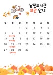 남면도서관 - 공지사항 남면도서관 