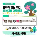 서석도서관 - 공지사항 서석도서관