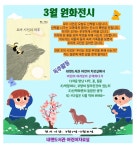 내면도서관 - 공지사항 내면도서관 