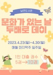 남면도서관 - 공지사항 남면도서관 