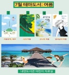 내면도서관 - 공지사항 내면도서관 