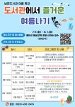 남면도서관 - 공지사항 남면도서관 
