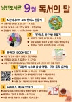 남면도서관 - 공지사항 남면도서관 
