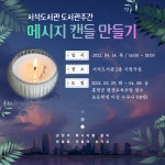 서석도서관 - 문화강좌 서석도서관