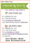 서석도서관 - 문화강좌 서석도서관
