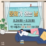 남면도서관 