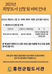 남면도서관 