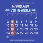 남면도서관 남면도서관 