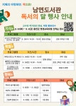 남면도서관 남면도서관 