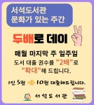 서석도서관