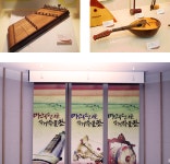 마리소리골 악기박물관 - 명소탐방기 - 홍천관광 - 홍천군 문화관광포털