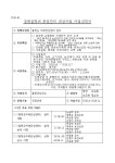 61_홍천군 치매안심센터 설치.pdf