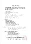 사)지체장애인협회 직원채용공고(사무, 운전).hwp