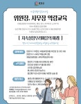 위원장, 사무장 교육 고시공고 9.28.hwp