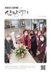 자료실  상세보기 | 홍천군 도시재생지원센터 신장대리 소식지 신장대리 3호가 발간되었습니다!