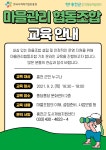 공지사항 상세보기 | 홍천군 도시재생지원센터 마을관리 협동조합 기초과정 수강자 모집
