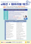 홍익대학교 | [홍보] [한국아웃도어스포츠산업협회] 패션상품기획 전문인력 양성과정 교육생 모집