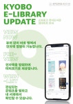 홍익대학교 | [일반][중앙도서관] 교보 전자도서관 홈페이지 업데이트 안내