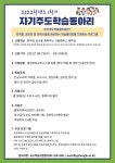홍익대학교 | [교수학습지원센터(서울캠퍼스)] 2022-1학기 자기주도학습동아리 모집 홍익대학교 |  [교수학습지원센터(서울캠퍼스)] 2022-1학기... 