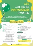 홍익대학교 | [취업지원팀] 2023년 국제 기상기후 전문인력 양성과정 교육생 모집 안내