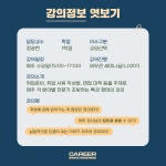 홍익대학교 | [대학][취업진로지원센터] 2024-1 직업과 취업, 직무이해와 취업역량개발 수업 안내