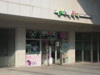 Hongik University | Pharmacy(Won-e) Hongik University | 약국(원이약국)