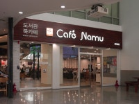 Hongik University | Café(CafeNamu) Hongik University | 카페(카페나무)