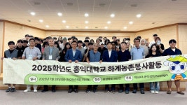홍익대학교 | 와우의 농활일지: 함께한 봉사와 나눔