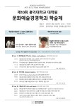 홍익대학교