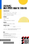 홍익대학교