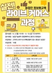 교육소식 > 농업인교육 > 홍성군 농업기술센터  교육소식 > 농업인교육 >