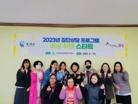 사진첩 > 커뮤니티 > 홍성여성 새로일하기센터  사진첩 > 커뮤니티 >