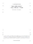 이응노의 집 