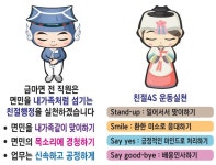 보도자료 > 군정소식 > 군정소식 > 홍성군청 금마면, 친절4S운동 실천으로 주민 만족도 UP