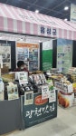 보도자료 > 군정소식 > 군정소식 > 홍성군청 홍성군, 에이팜쇼 박람회에서 귀농귀촌 유치 활동 펼쳐