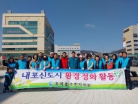 보도자료 > 군정소식 > 군정소식 > 홍성군청 홍북읍 금마면, 봄철맞이 환경정화 활동 실시