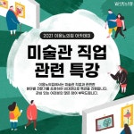 성인 > 교육문화프로그램 > 교육문화 > 이응노의 집  성인 > 교육문화프로그램 > 교육문화 >