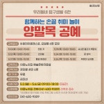 성인 > 교육문화프로그램 > 교육문화 > 이응노의 집  성인 > 교육문화프로그램 > 교육문화 >