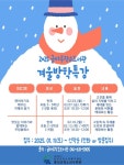 작은도서관 행사안내 > 독서문화행사 > 홍성군 광천공공도서관  작은도서관 행사안내 > 독서문화행사 >