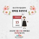 공지사항 > 소식 > 홍성가족어울림센터  공지사항 > 소식 >