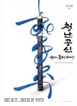 홍주성역사관 