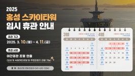 홍성군 문화관광 