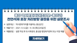 홍성군청 