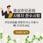 홍성추모공원 