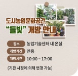 홍성군 농업기술센터 