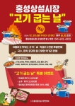홍성군청 