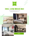 서울 드래곤시티 기획전 | 호텔패스 기획전 서울 드래곤시티 기획전