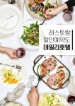 데일리호텔, 예약 데이터로 본 12월 레스토랑 방문 트렌드 공개 [호텔앤레스토랑] 데일리호텔, 예약 데이터로 본 12월 레스토랑 방문 트렌드 공개  