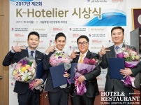 [K-Hotelier] K-Hotelier, 3년의 발자취_ 대한민국 대표 호텔리어들과 함께한 영광의 시간 [호텔앤레스토랑] [K-Hotelier] K-Hotelier, 3년의... 