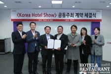 ㈜에이치알(호텔앤레스토랑 매거진), 주식회사 코엑스와 제9회 코리아호텔쇼(Korea Hotel Show) 공동주최 위한 협약 체결 [호텔앤레스토랑]... 